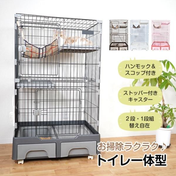 猫ケージ キャットケージ 2段 84×58.5×133cm 引き出し収納 ロック付き トイレ付き キャスター付き 組立簡単 留守番 保護 脱走防止 ペット用品 | 