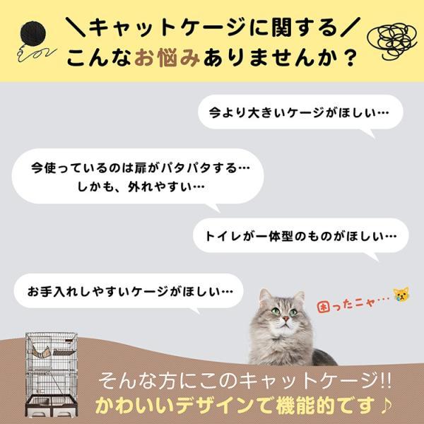猫ケージ キャットケージ 2段 84×58.5×133cm 引き出し収納 ロック付き トイレ付き キャスター付き 組立簡単 留守番 保護 脱走防止 ペット用品 |  | 01
