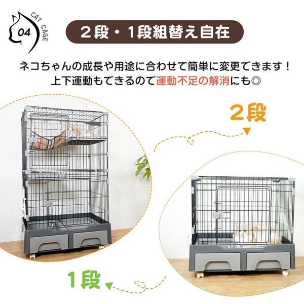 猫ケージ キャットケージ 2段 84×58.5×133cm 引き出し収納 ロック付き トイレ付き キャスター付き 組立簡単 留守番 保護 脱走防止 ペット用品 |  | 05