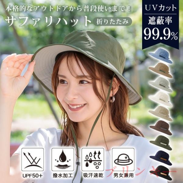サファリハット バケットハット つば広 UPF50＋ 通気性 撥水加工 吸汗速乾 帽子 男女兼用 強い日差 紫外線対策 日焼け 釣り 登山 キャンプ アウトドア スポーツ | ブランド登録なし