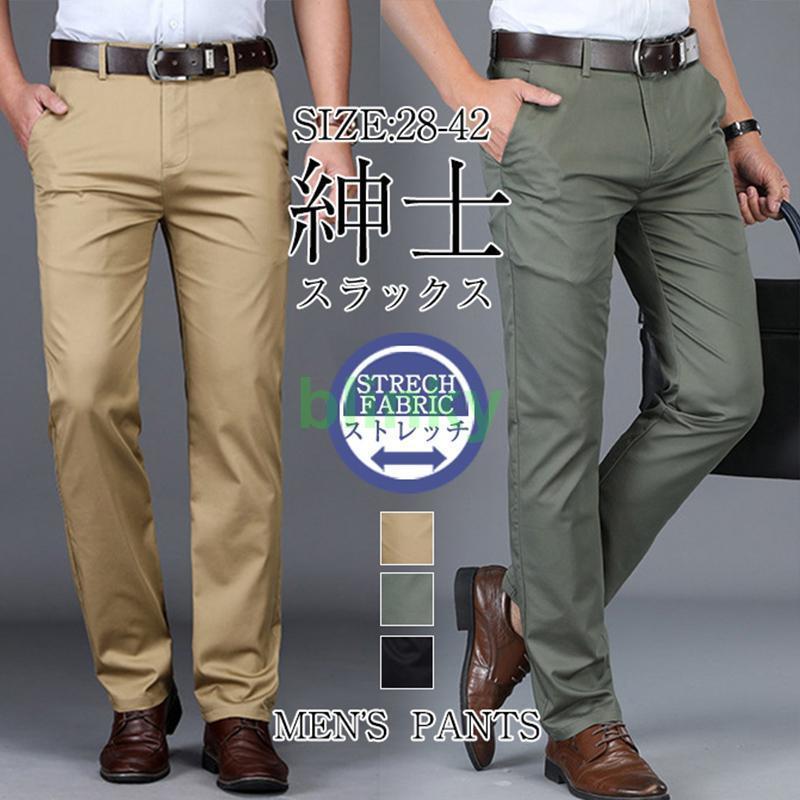 チノパン メンズ スラックス クールビズ ビジネス ストレッチ チノパン メンズ スラックス クールビズ ビジネス ストレッチ
