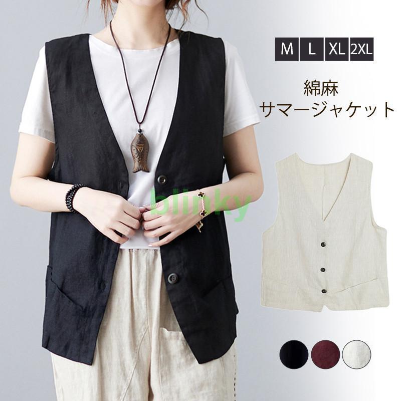 ベスト レディース ジレ 綿麻 ノースリーブ サマー 袖なし 春 夏