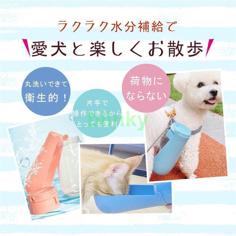 犬 給水ボトル 携帯 水やり ペット用 水飲み 器 ウォーター 水筒 給水器 散歩 お出かけ 持ち運び 旅行 お手軽 水やり ペットボトル｜blinky｜10