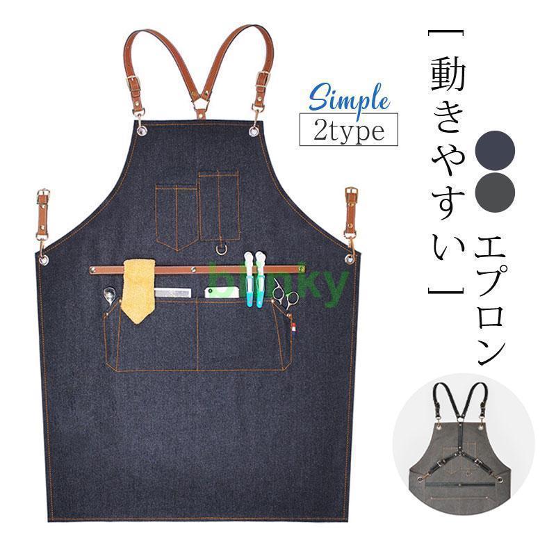 エプロン メンズ レディース デニム 前掛け 業務用 家庭用 作業用 保育