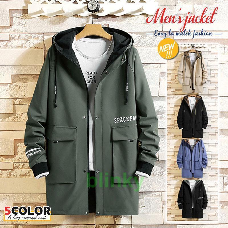 マウンテンパーカー メンズ ウィンドブレーカー フード付 ロングコート