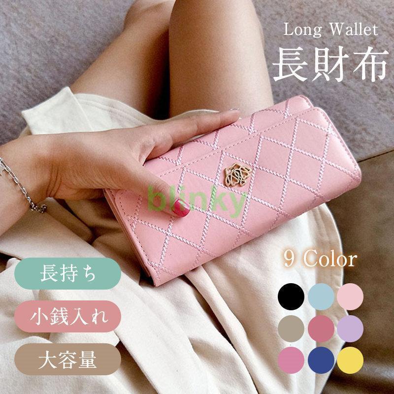 長財布 レディース 大容量 ロングウォレット 三つ折り財布 使いやすい 