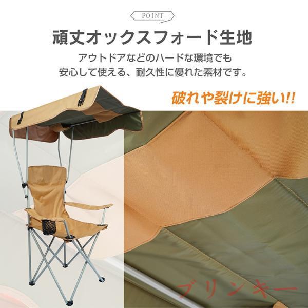 アウトドアチェア サンシェードチェア 折りたたみ式 屋根付き 軽量 UVカット 暑さ対策 涼しい 熱中症対策 アウトドア キャンプ BBQ 外仕事の休憩 | ブランド登録なし | 04