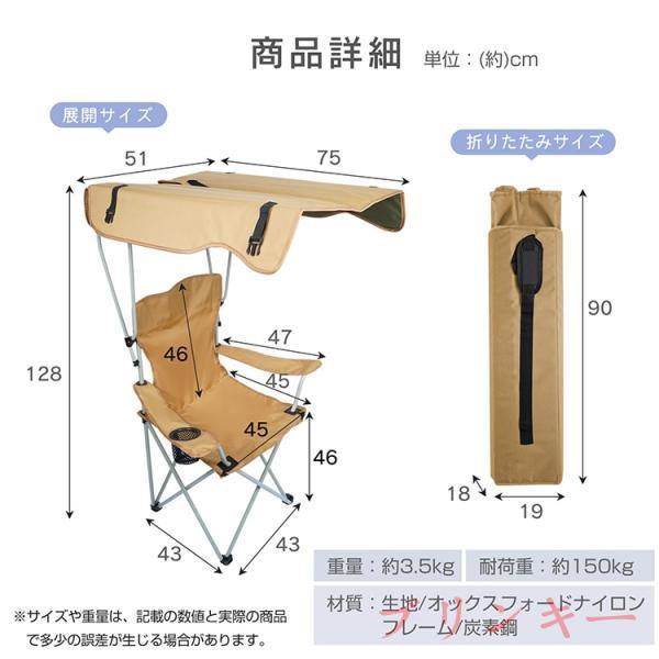 アウトドアチェア サンシェードチェア 折りたたみ式 屋根付き 軽量 UVカット 暑さ対策 涼しい 熱中症対策 アウトドア キャンプ BBQ 外仕事の休憩 | ブランド登録なし | 07