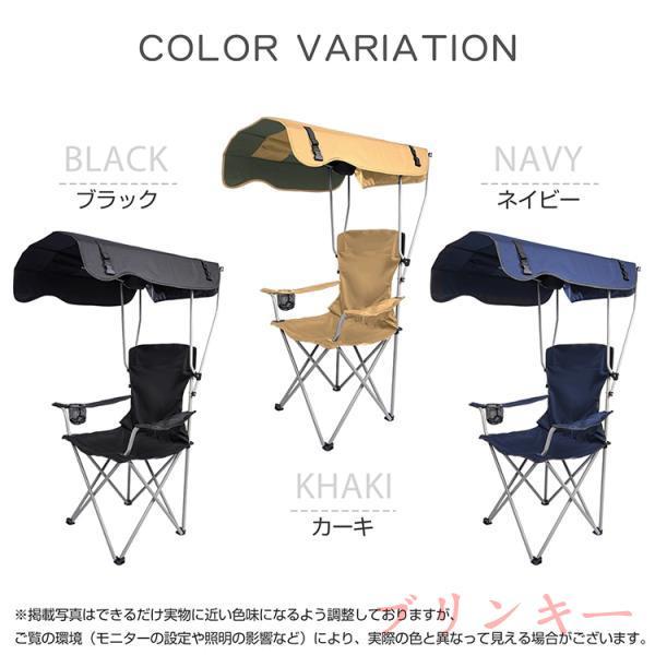 引渡し限定:UPF50+ サンシェード付きアウトドアチェア×2 日動 シェード付きアウトドアチェア 「帆陰」 | 日除け付き折りたたみ