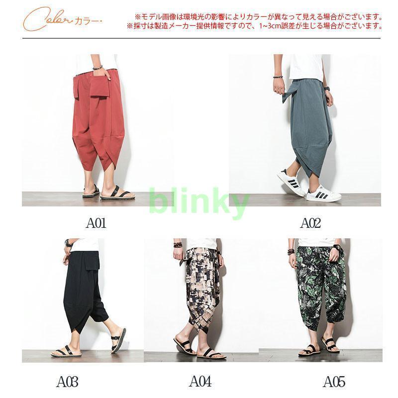 サルエルパンツ メンズ リネン 綿麻 クロップドパンツ ワイドパンツ