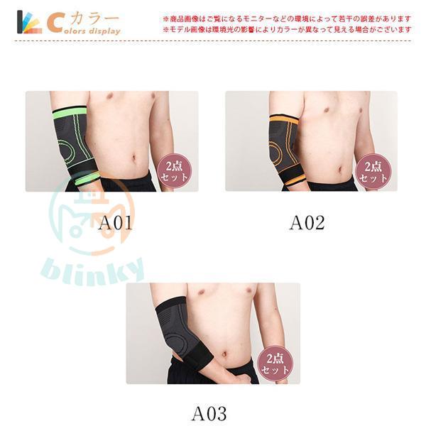 肘サポーター テニス肘 ゴルフ 2枚セット 野球 筋トレ 柔らかい ユニ
