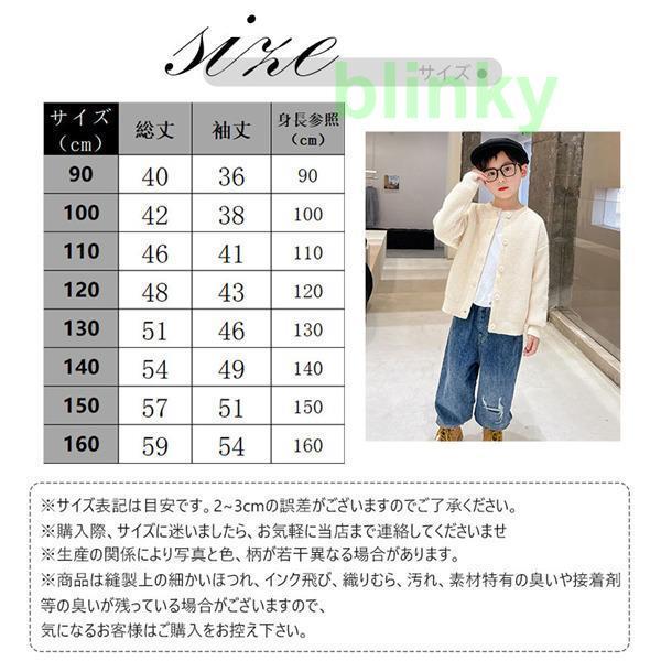 カーディガン 子供服 男の子 ニットウェア スタイリッシュ 羽織り