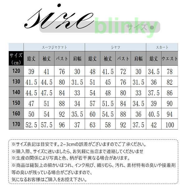 スーツ 子供 女の子 4点セット 入学式 卒業式 発表会 女子 小学生 中学生 スクール 制服 チェック柄 上品 | ブランド登録なし | 04