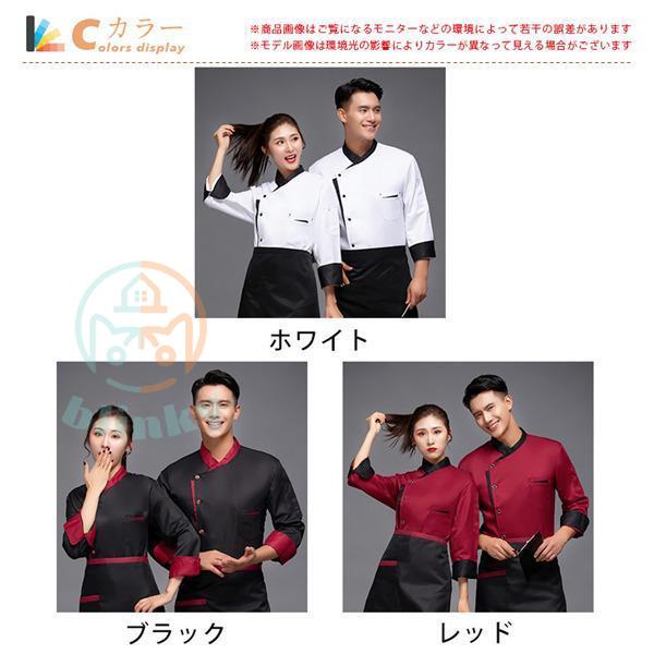 コックコート コックシャツ 長袖 男女兼用 トップス 厨房白衣 コック服