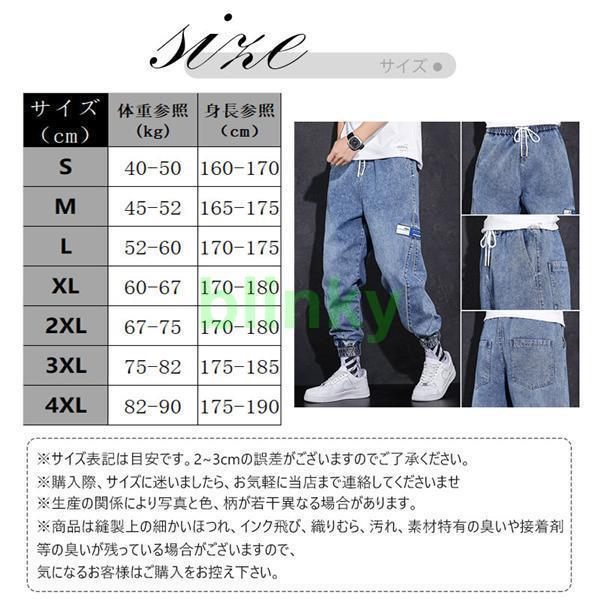 デニムパンツ メンズ ジーンズ ジーパン ジョガーパンツ スウェット