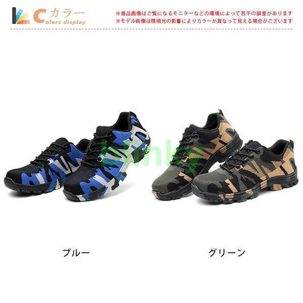 安全靴 スニーカー メンズ レディース 男女兼用 鋼先芯入れ メッシュ