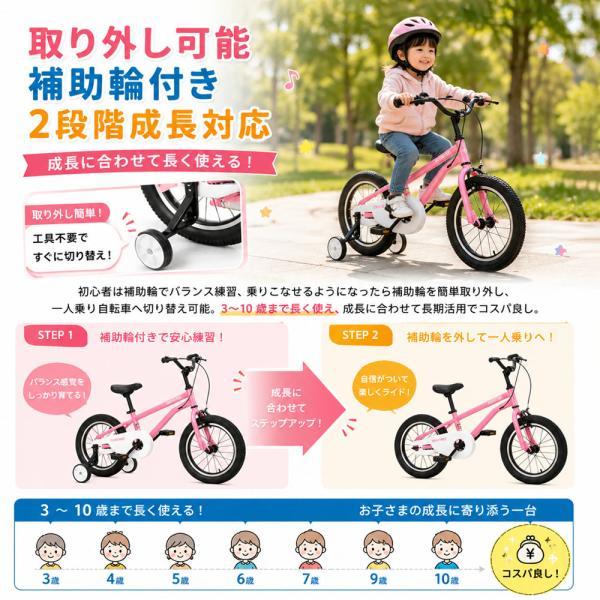 キッズ自転車 子供用自転車 キッズバイク 16インチ 組立簡単 取り外し