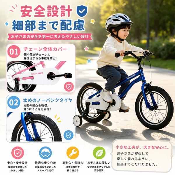 キッズ自転車 子供用自転車 キッズバイク 16インチ 組立簡単 取り外し