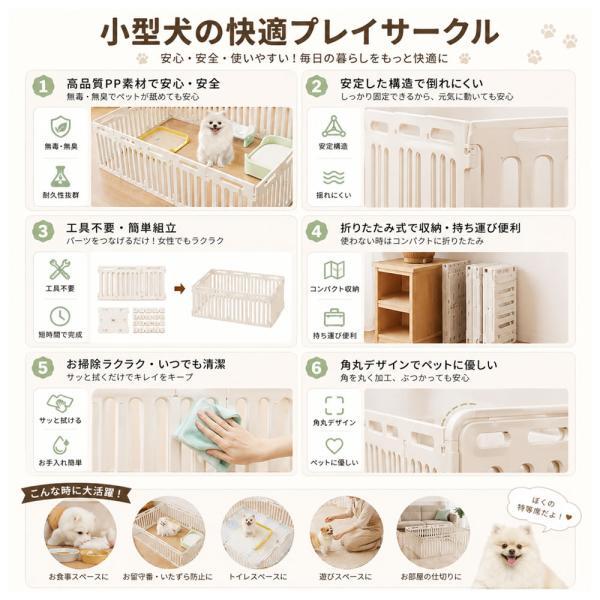 ペットサークル 折りたたみ 小型犬用 室内 簡単組立 工具不要 犬