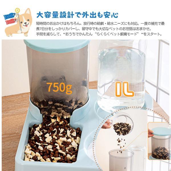 ペット用給餌・給水一体型 猫 自動給餌器 給水器 電源不要 猫/中小型犬