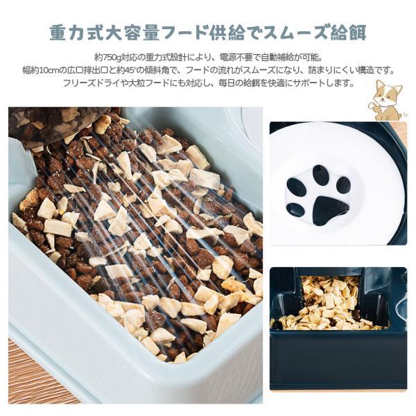 ペット用給餌・給水一体型 猫 自動給餌器 給水器 電源不要 猫/中小型犬