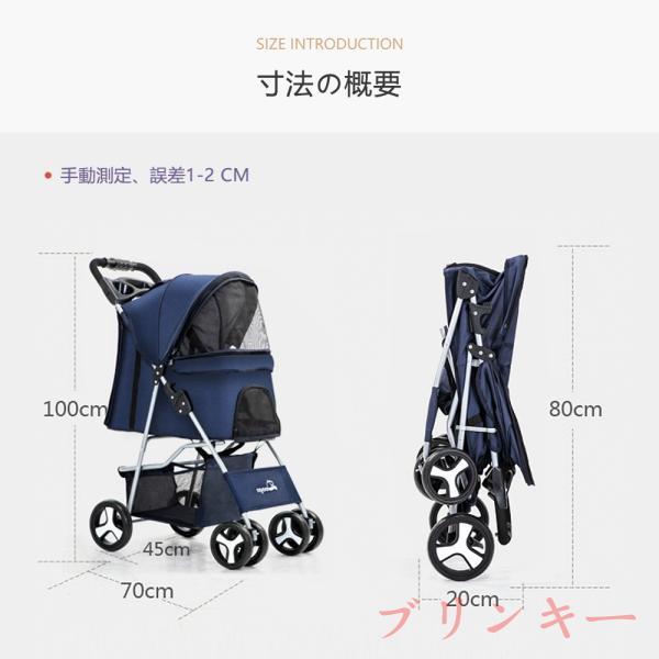 ペットカート 折り畳み 4輪 ストッパー付き 通気性抜群 小物入れ