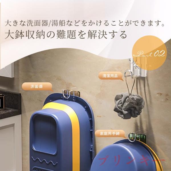壁掛けフック 洗面器 浴室用ラック バスラック 洗面器掛け 多機能 