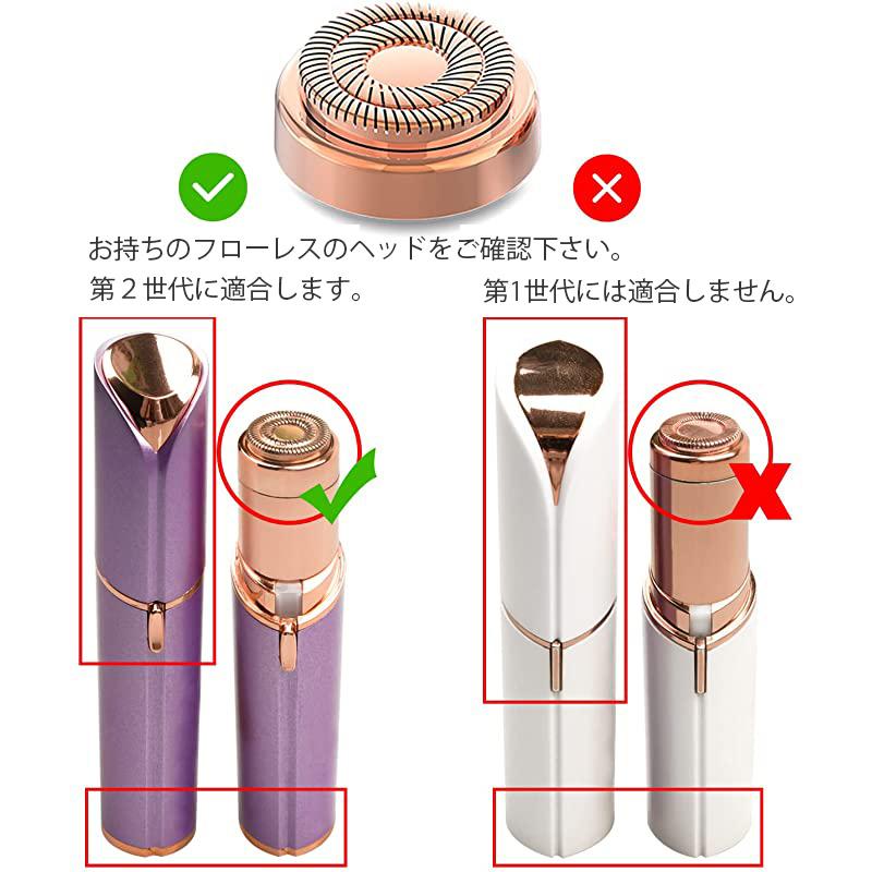 フローレスレディースシェーバー替刃2個セット Amazon | フローレス女性用 ヘアリムーバー 替え刃 2個セット肌