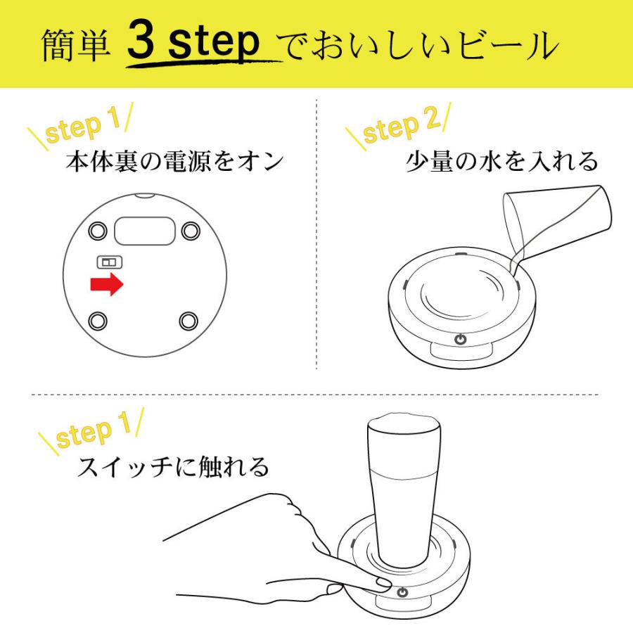 超音波で極上の泡を作り出す 家庭用ビールサーバー 家飲み