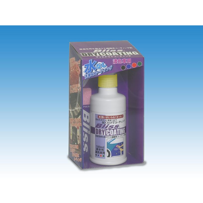 Bliss ブリスドライコーティング 濃色車用 : ブリスジャパンカンパニー