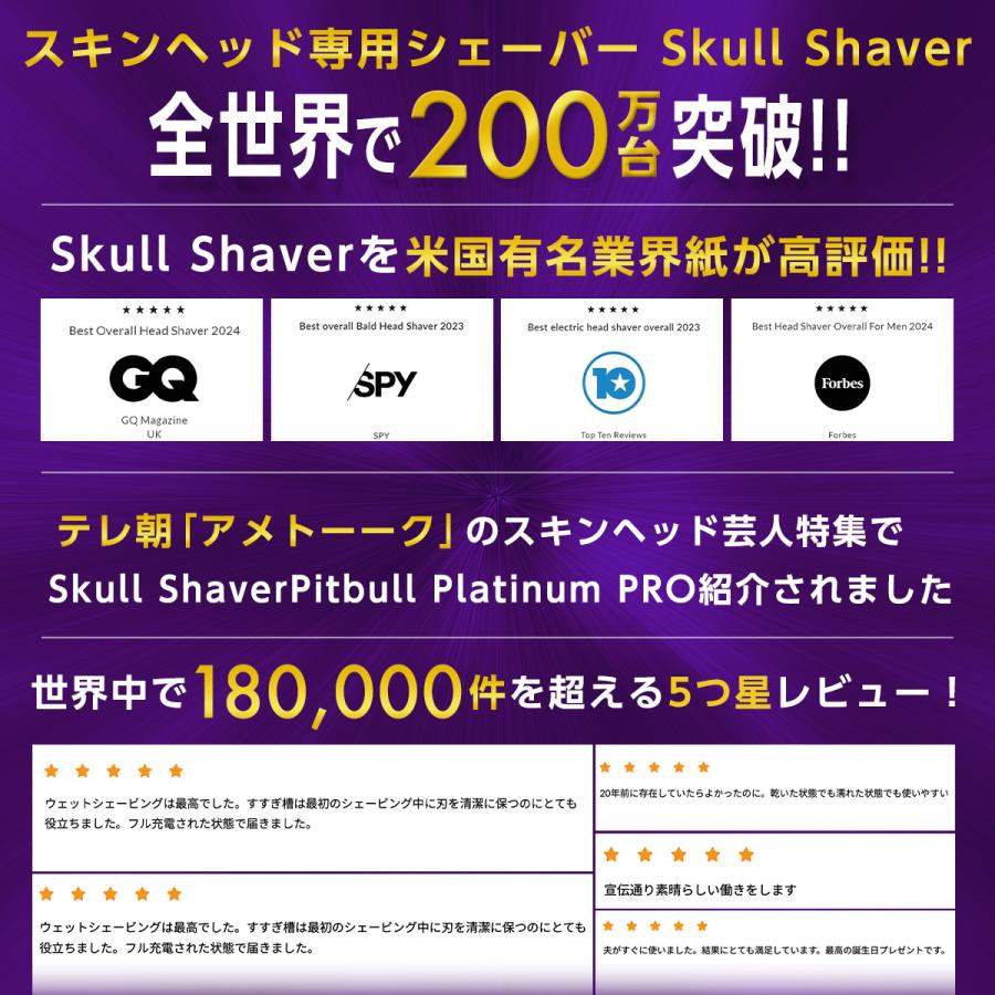 正規代理店】 Skull Shaver Pitbull Platinum Rinse Stand ピットブル