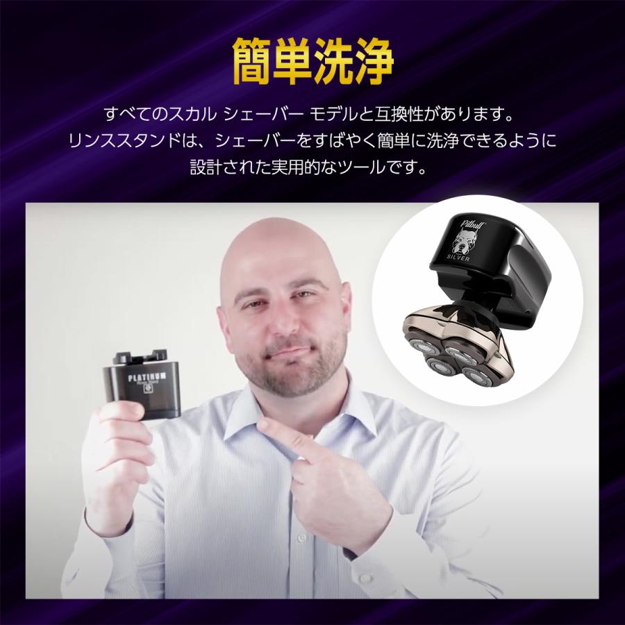 正規代理店】 Skull Shaver Pitbull Platinum Rinse Stand ピットブル