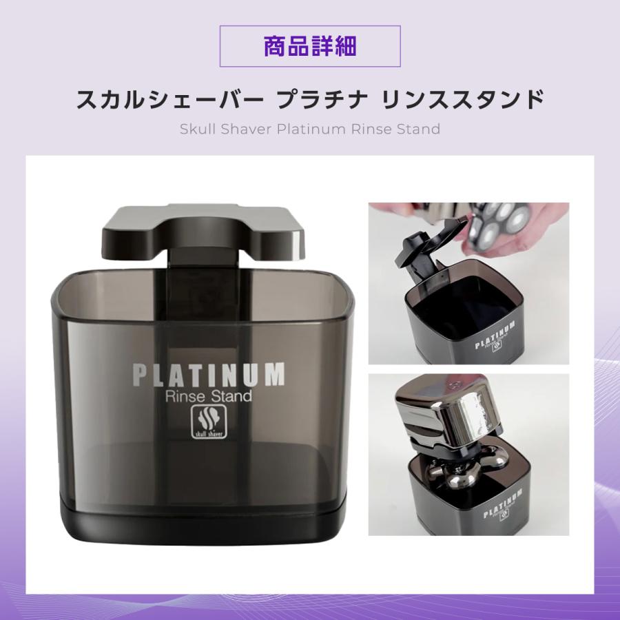 新品未開封！スカルシェイバー　プラチナム　ピットブル 正規代理店】 Skull Shaver Pitbull Platinum Rinse Stand ピットブル