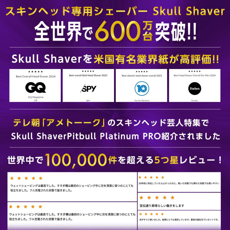正規代理店 保証付】 Skull Shaver スカルシェーバー ピットブル 正規代理店 保証付】 Skull Shaver スカルシェーバー ピットブル