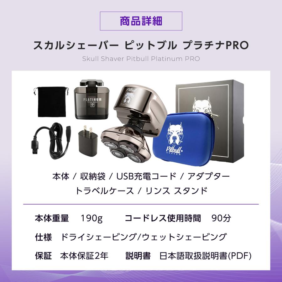 正規代理店 保証付】 Skull Shaver スカルシェーバー ピットブル 正規代理店 保証付】 Skull Shaver スカルシェーバー ピットブル