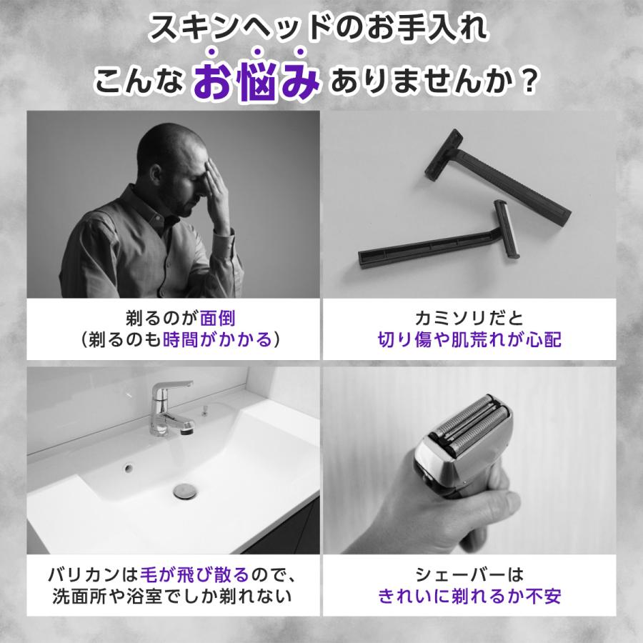 父の日ギフト 15%off】 スキンヘッド用シェーバー Skull Shaver スカル