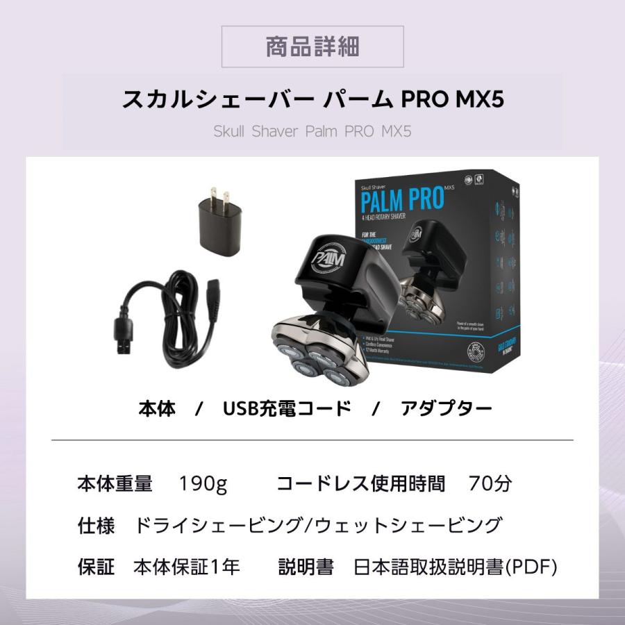 Skull Shaver スカルシェーバー PALM PRO MX5 シェーバー Palm MX5 Head & Face Shaver | 2025 Version | Upgraded with PRO 4