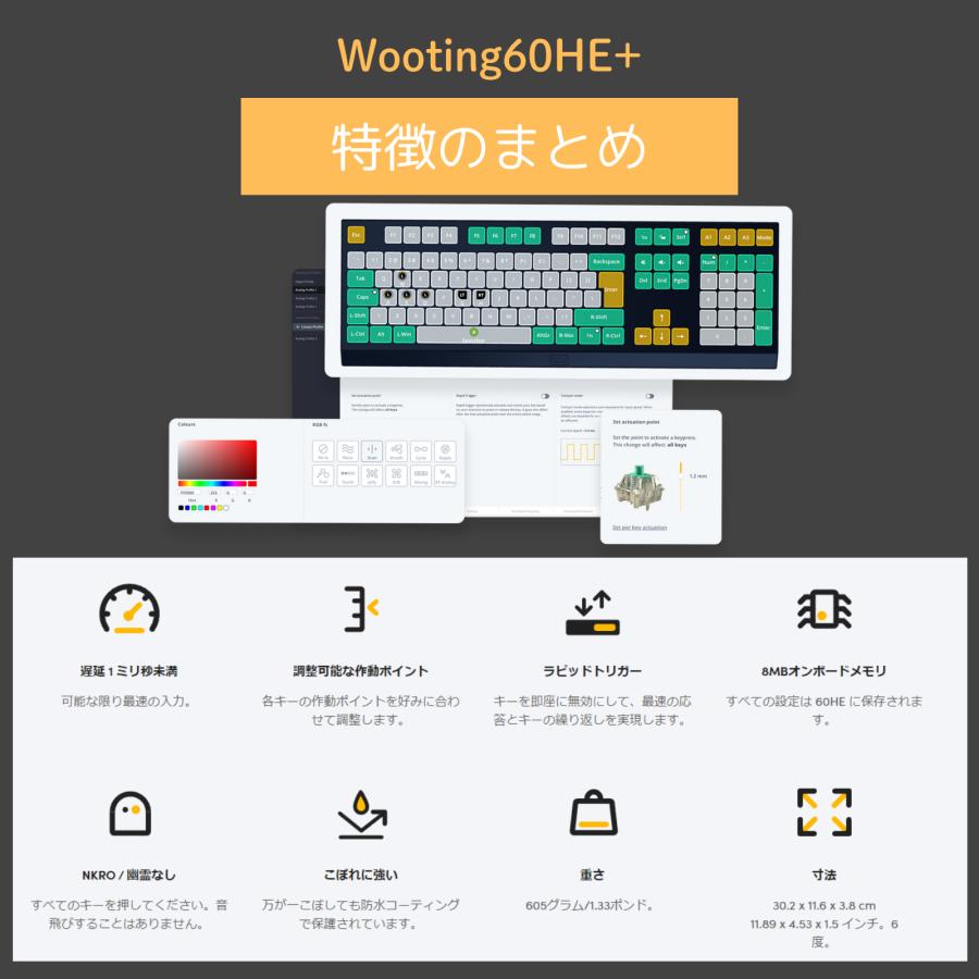Wooting 60HE+ 【正規メーカー品 30日返品保証】 ゲーミング Wooting 60HE+ 【正規メーカー品 30日返品保証】 ゲーミング
