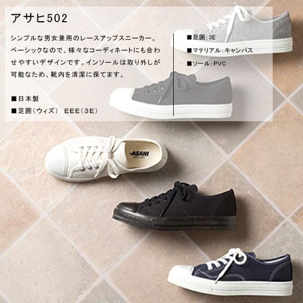 アサヒシューズ メンズ レディース スニーカー アサヒ 502 ユニセックス シューズ シンプル レースアップ 3e 男女兼用 キャンバス地 Asahi Asa502 Asa502 ブリス 通販 Yahoo ショッピング
