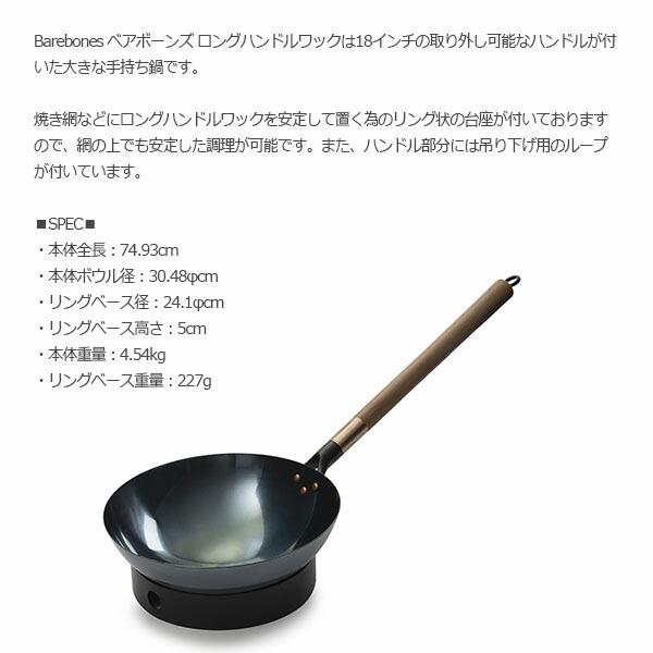 BAREBONES（ベアボーンズ） ロングハンドルワック BAREBONES 20235049