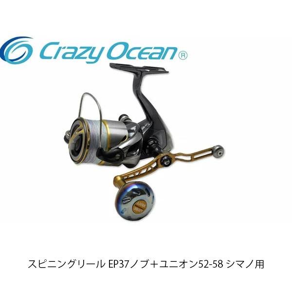 クレイジーオーシャン カスタムハンドル その他リールパーツ スピニングリール ブリスのクレイジーオーシャン Ep37ノブ ユニオン52 58 シマノ用 Coun5258ep37s2 ゴールド ブラック カスタムハンドル Crazy Ocean Coun5258ep37s2 ブリス Coun52 58 Ep37s2 激安直営店の