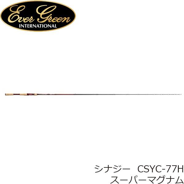 現金特価 エバーグリーン ロッド バスロッド シナジー Csyc 77h スーパーマグナム キャスティングモデル フィッシング メーカー1年保証 Evergreen Evg Evg ブリス 通販 Yahoo ショッピング 楽天 ランキング1位 Www Lequotidien Mr