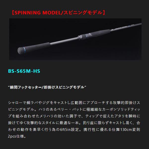 福袋セール ジャッカル 竿 Jac Jackall スピニング 鯛ラバロッド 2ピース Bs S65m Hs ビンビンスティックhs Hs Stick Binbin ロッド その他淡水ロッド Tckaccountants Com Au
