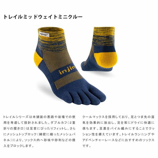 injinji インジンジ トレイルミッドウェイトミニクルー  ムーンリット（MLT）  5本指ソックス 靴下 アウトドア トレイルランニング 213130 INJ213130MLT｜blissshop｜02