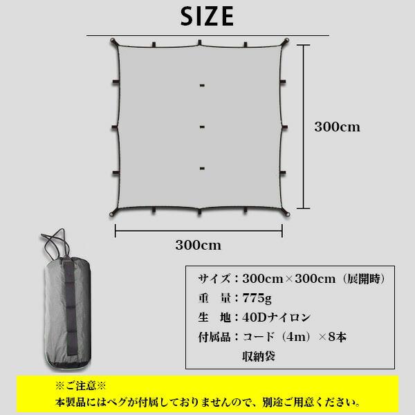 ハンモック専用タープ タープ 3m×3m キャンピングハンモック アウトドア 雨よけ 日よけ 旅行 軽量 ナイロン 組み立て トレッキング キャンプ用品 KAN000003｜blissshop｜12