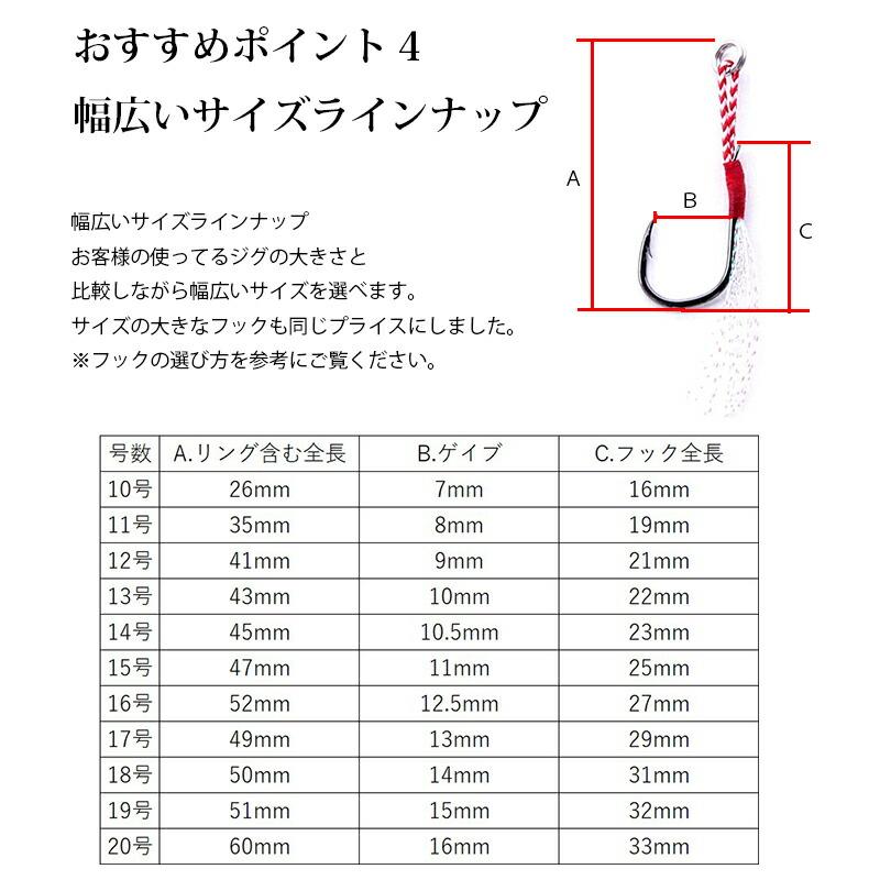 アシストフック シングル 10セット オーロラティンセル付き ジギング フック ライトショアジギング ジギングフック スロージギング KAN000088｜blissshop｜07