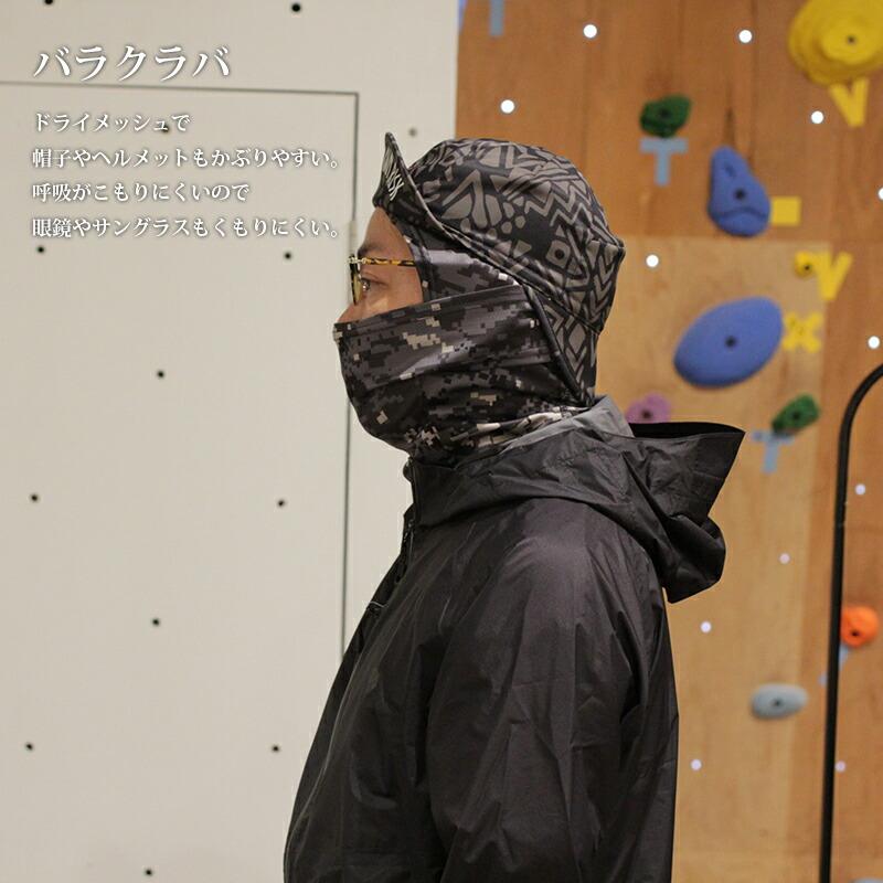 迷彩 2way バラクラバ ネックウォーマー テック 着画あり 迷彩