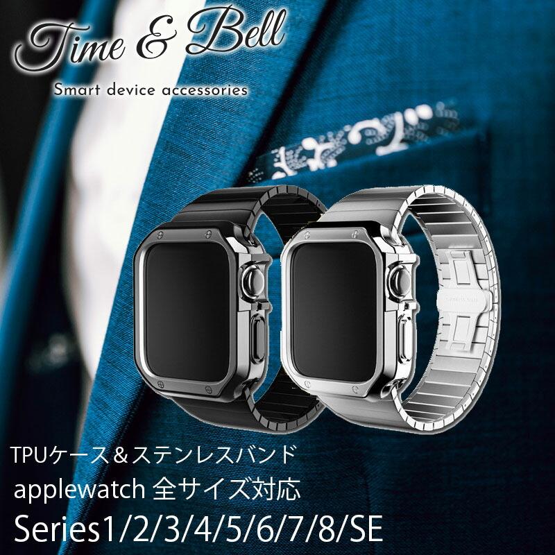 New 201ラアップルウォッチカバーステンレスベルトバンドAppleWatch アップルウォッチ バンド＋ケース TPUカバー ステンレスバンド 替