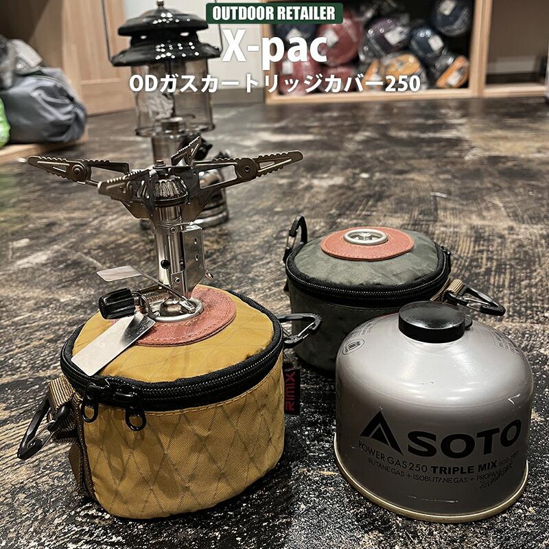 ガス缶 ケース OD缶カバー X-PAC 250 収納 カートリッジ ガス缶 ケース OD缶カバー X-PAC 250 収納 カートリッジ
