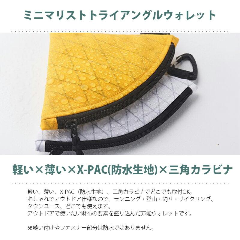 財布 メンズ レディース 軽量 X-PAC ミニマリストトライアングル 財布 メンズ レディース 軽量 X-PAC ミニマリストトライアングル